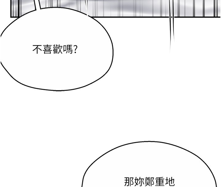 痒乐多阿姨第38话-反被驯服的高宣汶