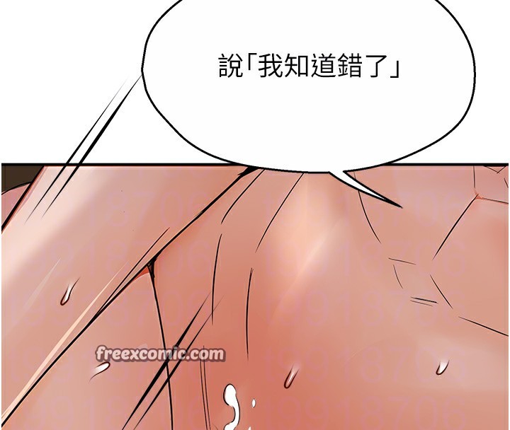 痒乐多阿姨第38话-反被驯服的高宣汶