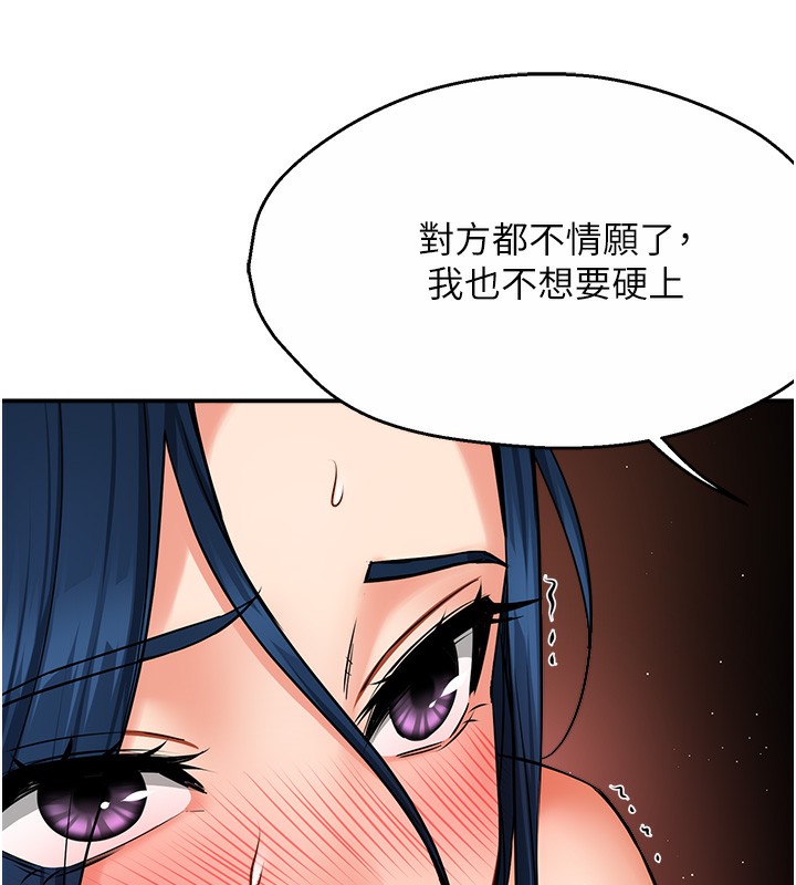 痒乐多阿姨第38话-反被驯服的高宣汶