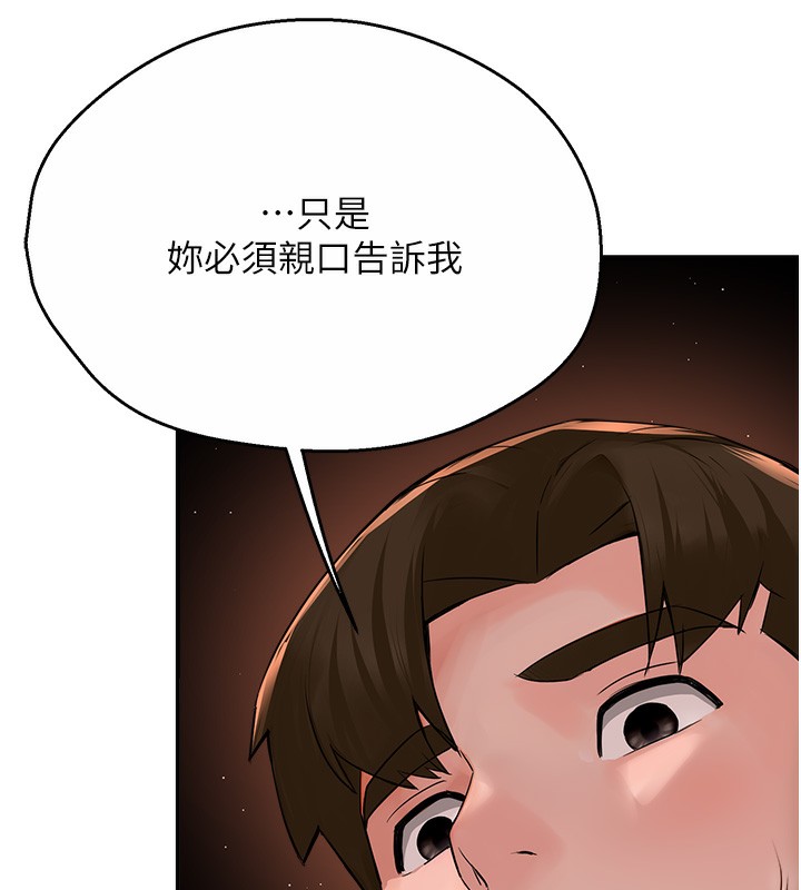 癢樂多阿姨第38話-反被馴服的高宣汶