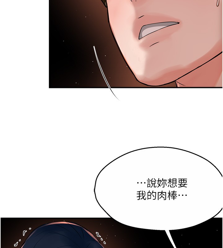 痒乐多阿姨第38话-反被驯服的高宣汶