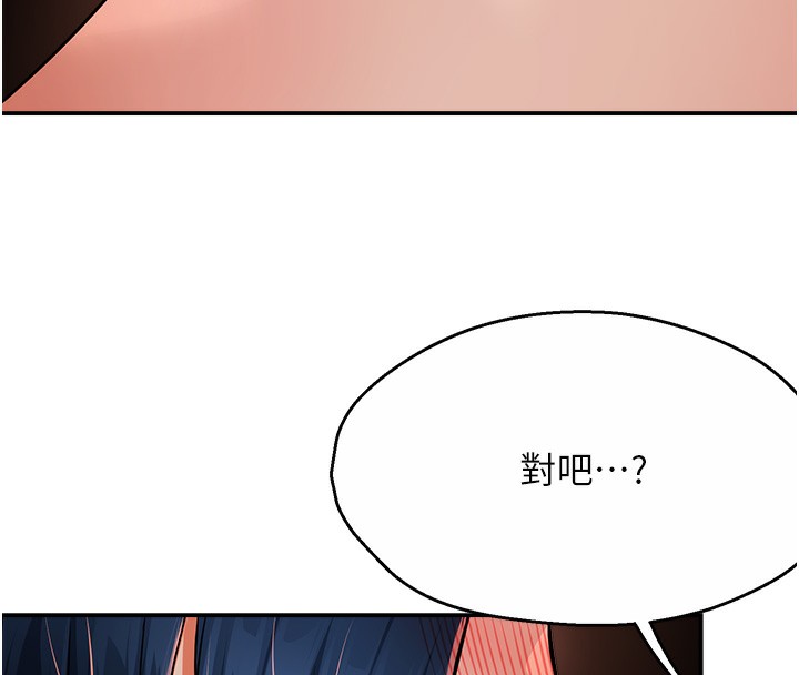 痒乐多阿姨第38話-反被馴服的高宣汶