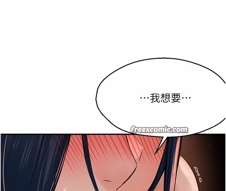 痒乐多阿姨第38话-反被驯服的高宣汶