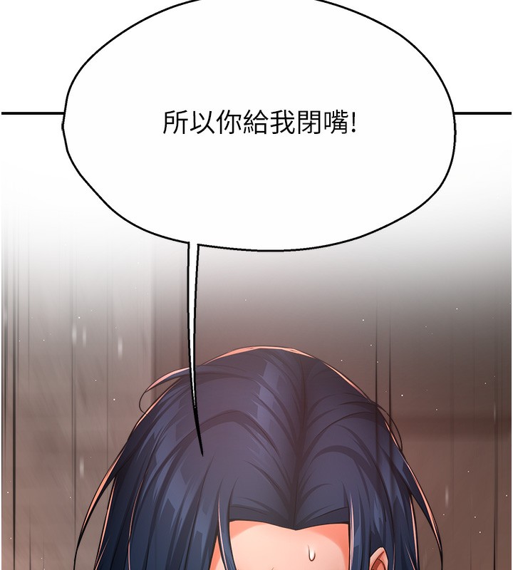 痒乐多阿姨第38話-反被馴服的高宣汶