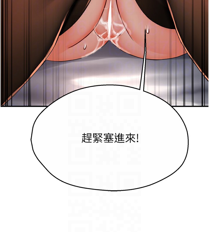 痒乐多阿姨第38话-反被驯服的高宣汶
