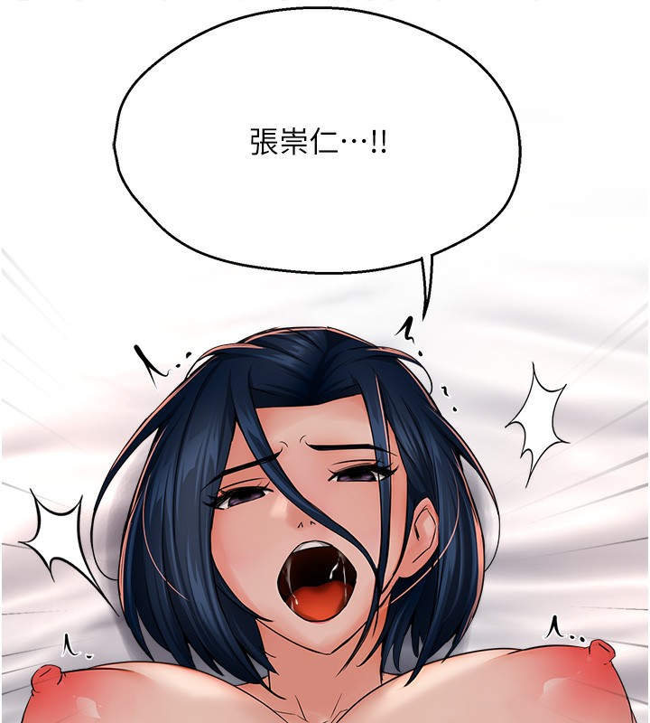 癢樂多阿姨第38話-反被馴服的高宣汶