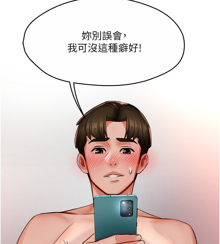 痒乐多阿姨第38话-反被驯服的高宣汶