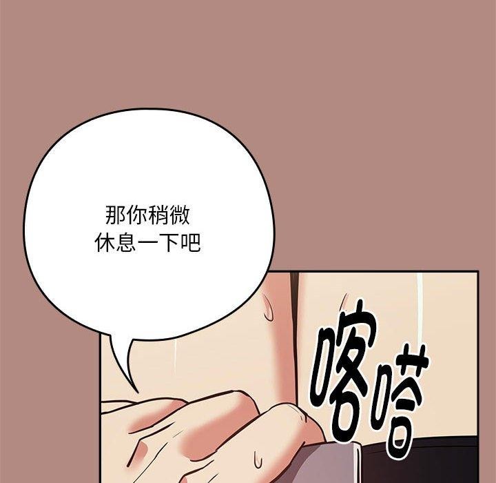《下班后的例行恋爱》第33话