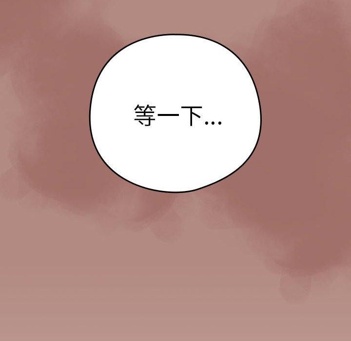 《下班后的例行恋爱》第33话