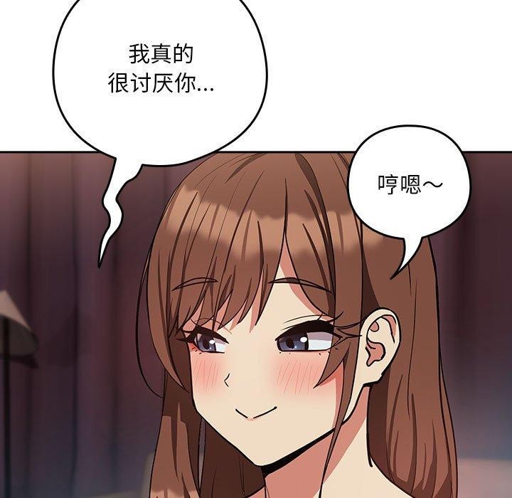 下班后的例行恋爱第33话