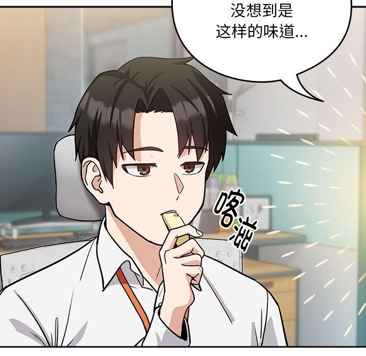 下班后的例行恋爱第33話