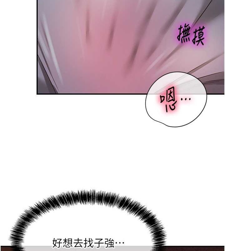 洞洞杂货店第110话-各怀「淫」胎的乔迁宴
