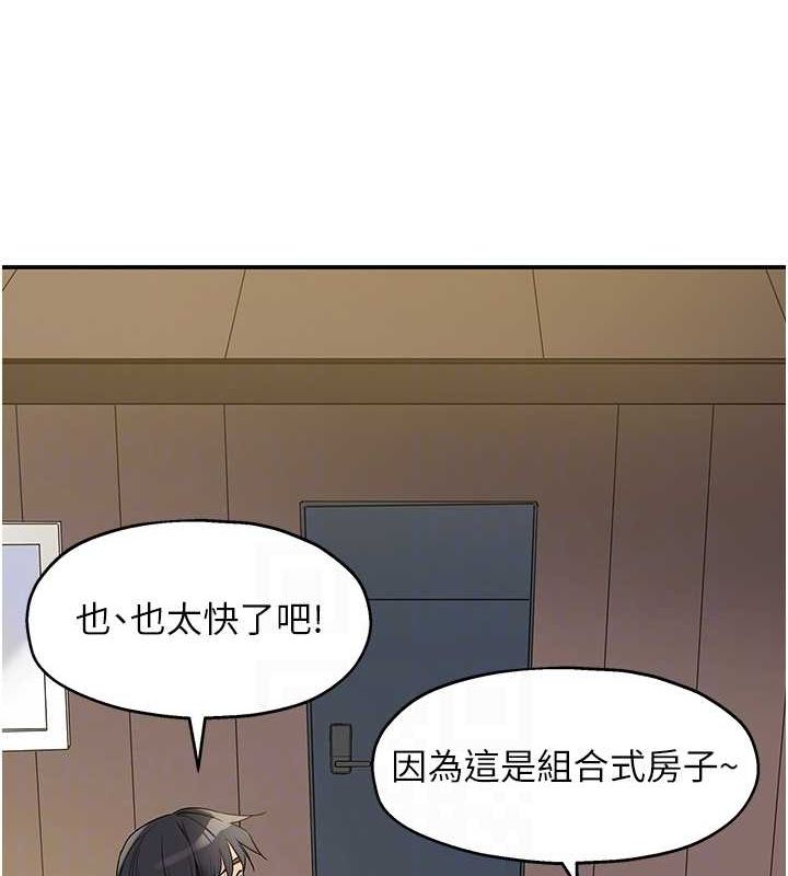 洞洞杂货店第110话-各怀「淫」胎的乔迁宴