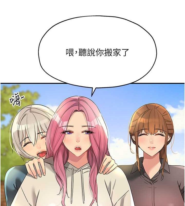 洞洞雜貨店第110話-各懷「淫」胎的喬遷宴