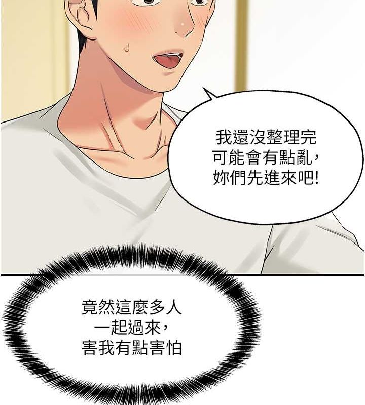 洞洞雜貨店第110話-各懷「淫」胎的喬遷宴