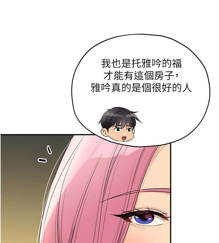 洞洞雜貨店第110話-各懷「淫」胎的喬遷宴