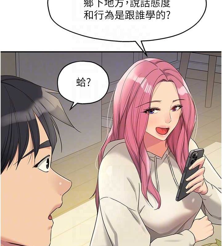 《洞洞杂货店》第110话-各怀「淫」胎的乔迁宴