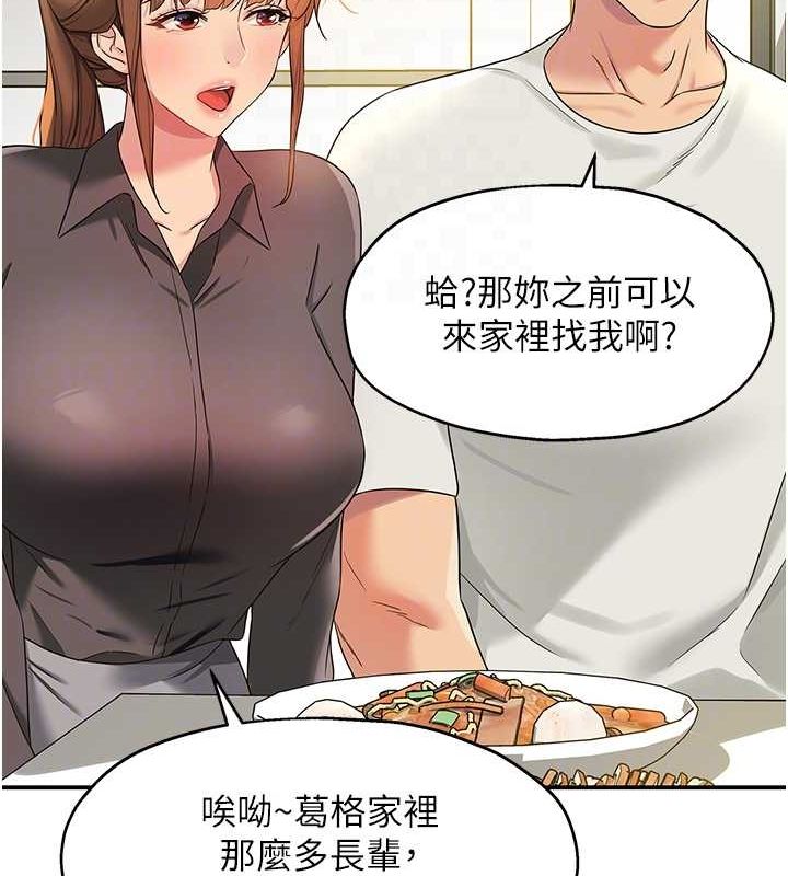 洞洞雜貨店第110話-各懷「淫」胎的喬遷宴
