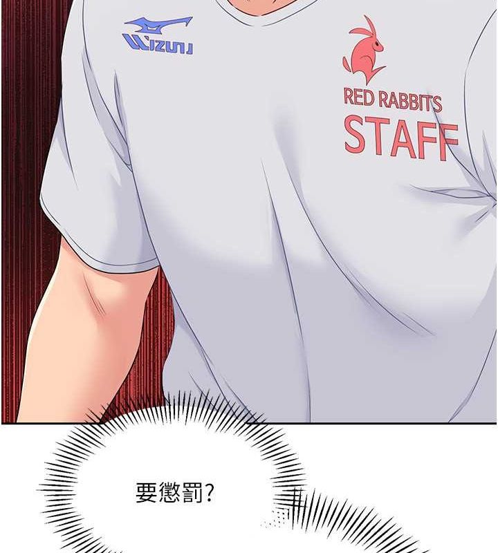 Setup!排球少女第24话-必须中止连败!