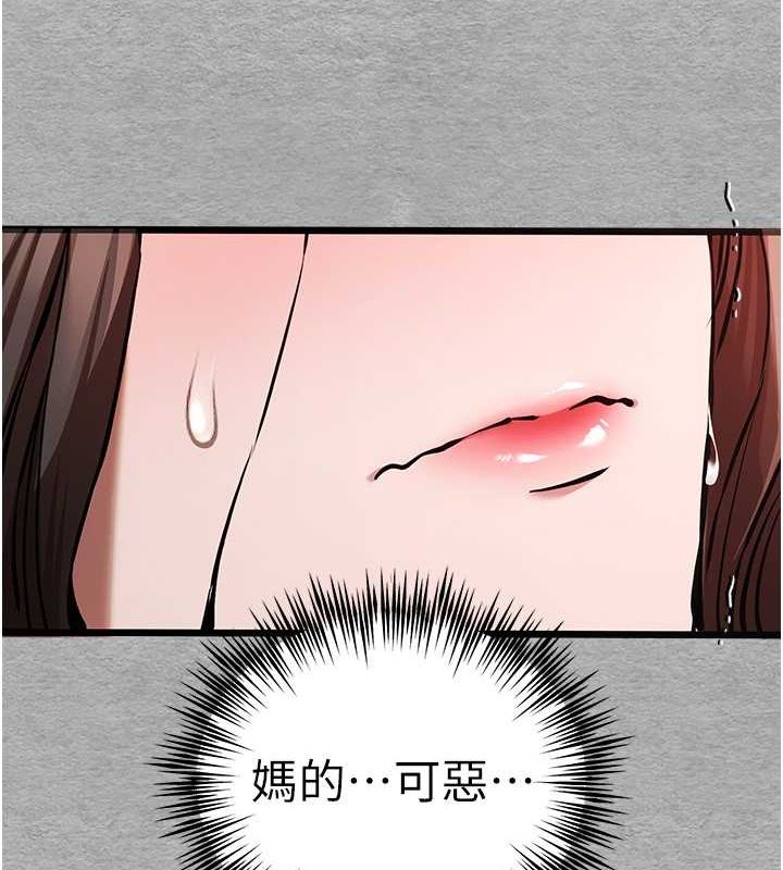 初次深交，請多指教第77話-任我洩慾的肉便器