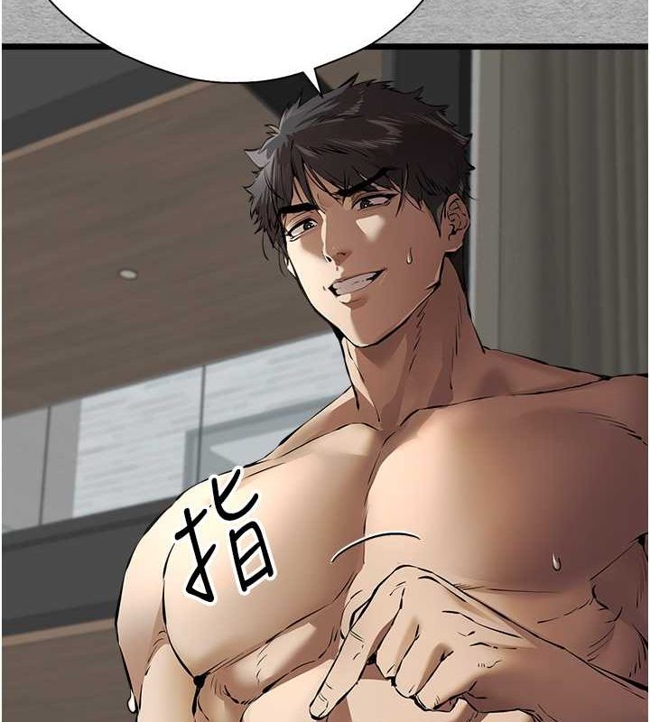 初次深交，請多指教第77話-任我洩慾的肉便器