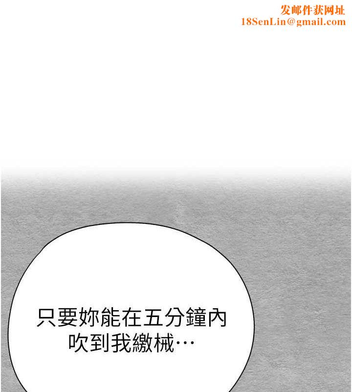 初次深交，請多指教第77話-任我洩慾的肉便器