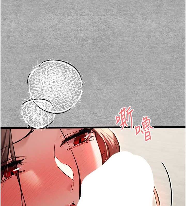 初次深交，請多指教第77話-任我洩慾的肉便器
