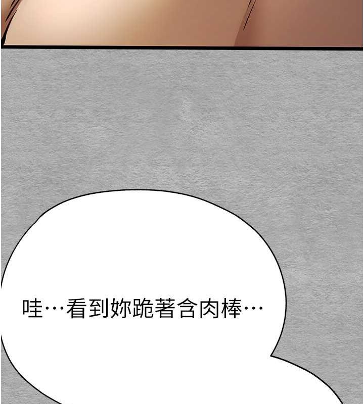 初次深交，請多指教第77話-任我洩慾的肉便器