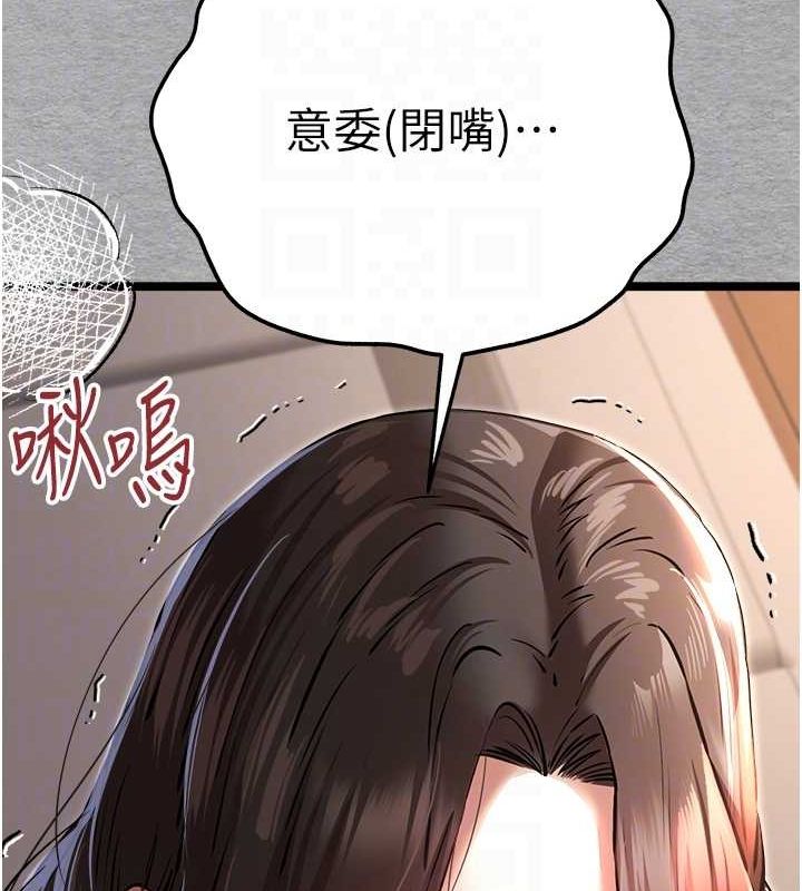 初次深交，请多指教第77話-任我洩慾的肉便器
