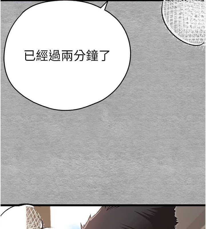 初次深交，請多指教第77話-任我洩慾的肉便器