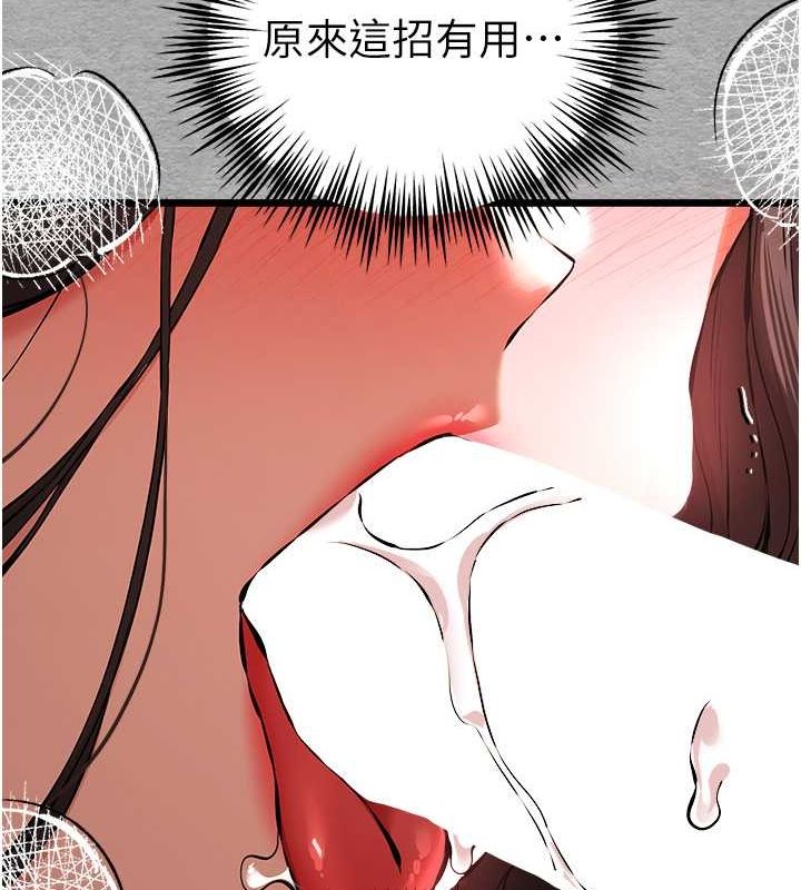 初次深交，請多指教第77話-任我洩慾的肉便器
