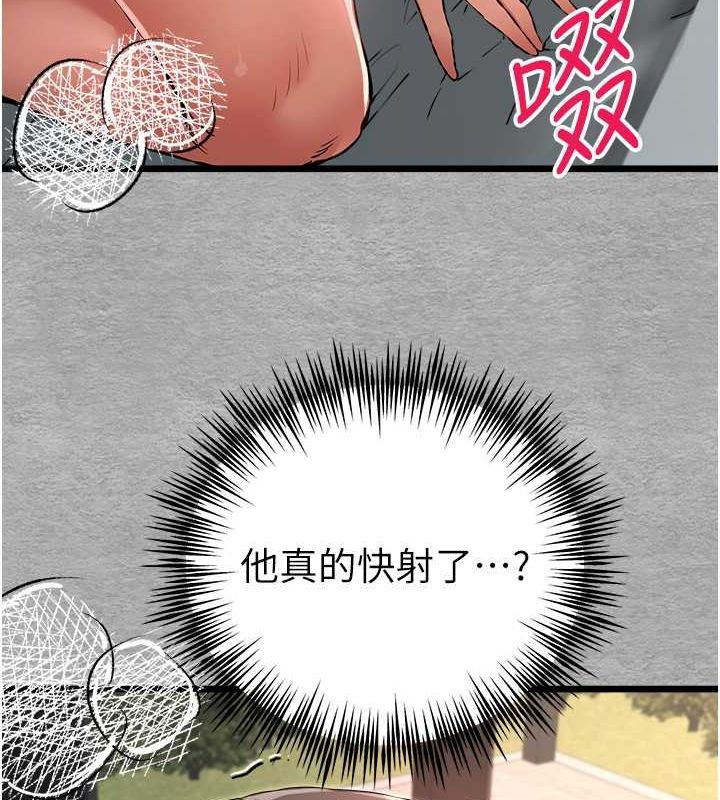 初次深交，請多指教第77話-任我洩慾的肉便器