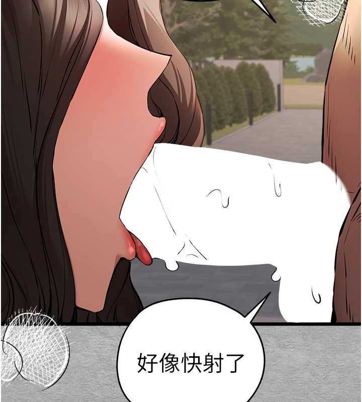 初次深交，請多指教第77話-任我洩慾的肉便器