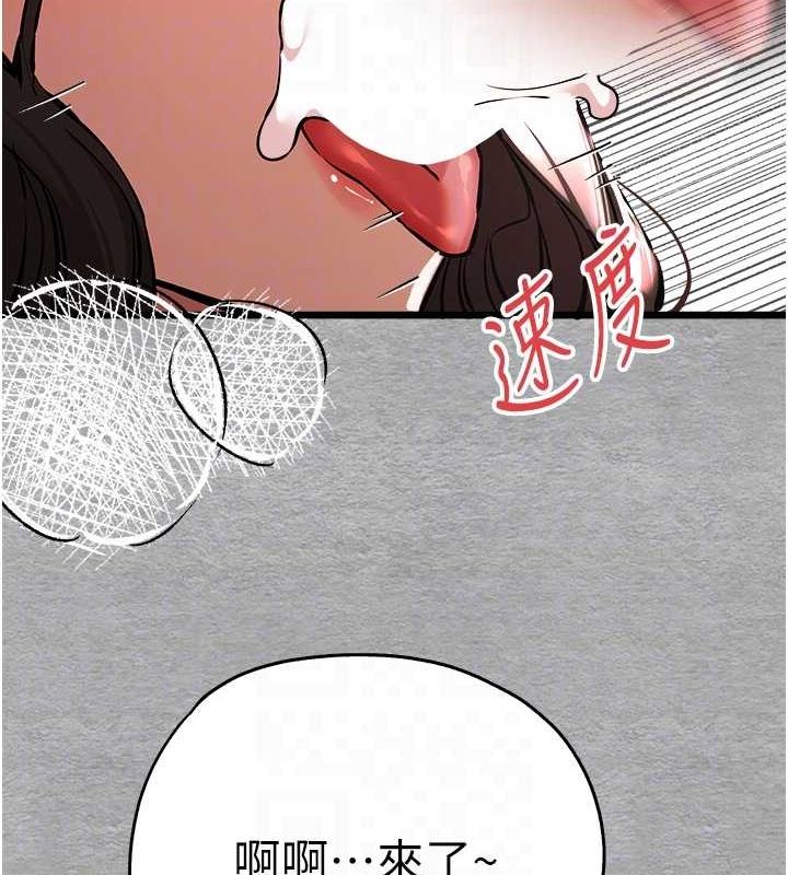 初次深交，請多指教第77話-任我洩慾的肉便器
