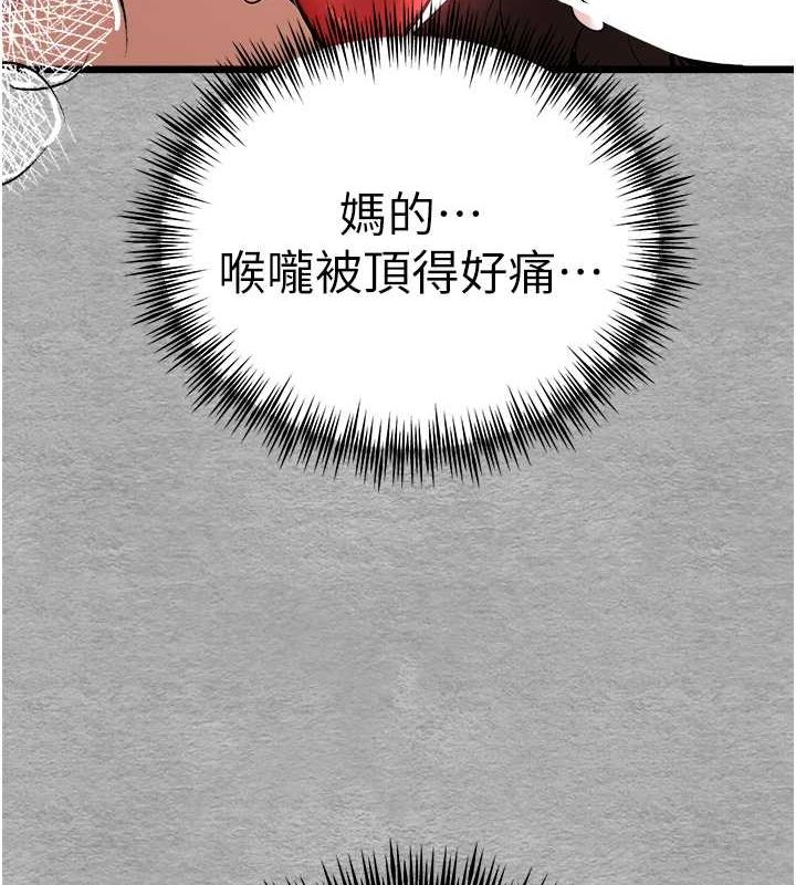 初次深交，請多指教第77話-任我洩慾的肉便器