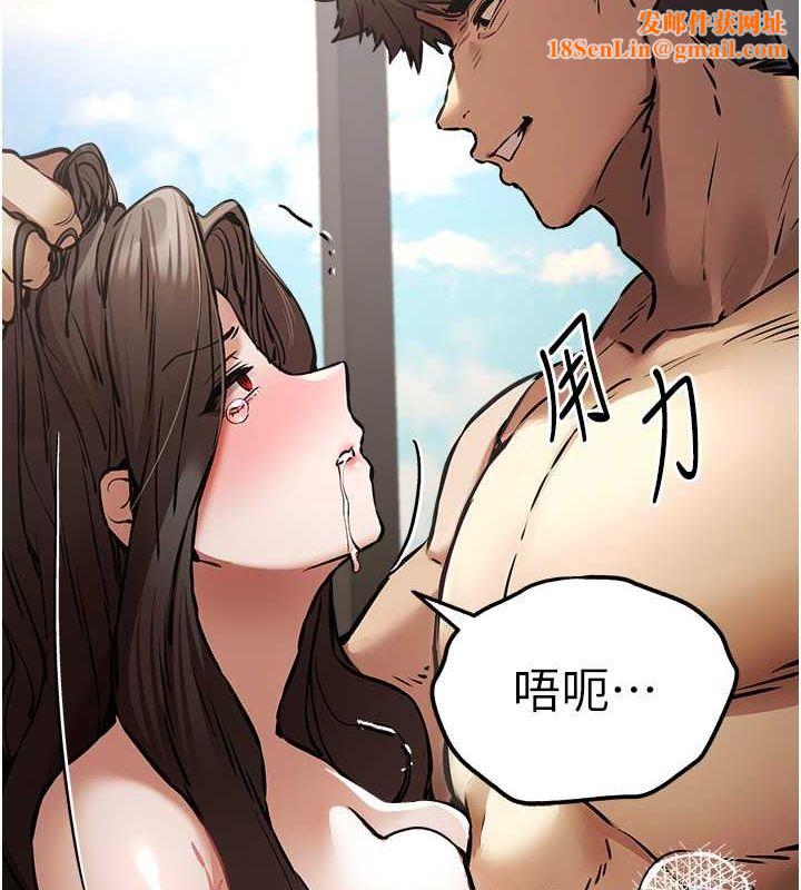 初次深交，請多指教第77話-任我洩慾的肉便器