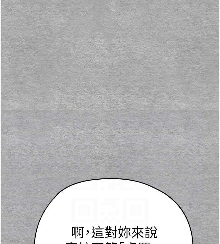 初次深交，请多指教第77話-任我洩慾的肉便器