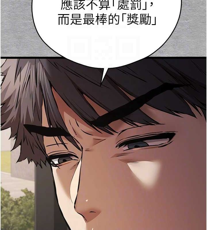 初次深交，请多指教第77話-任我洩慾的肉便器