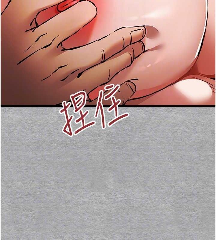 初次深交，請多指教第77話-任我洩慾的肉便器