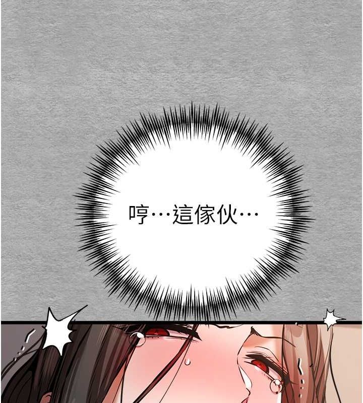 初次深交,請多指教第77話-任我洩慾的肉便器