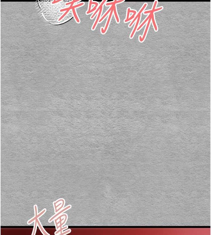 初次深交，請多指教第77話-任我洩慾的肉便器