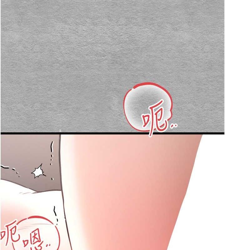 初次深交，請多指教第77話-任我洩慾的肉便器