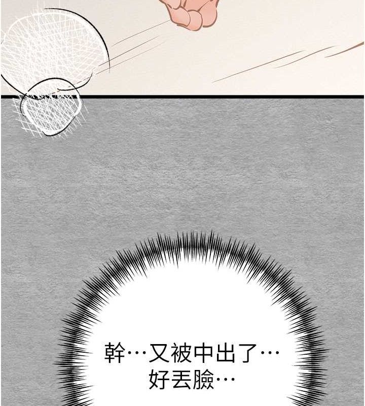 初次深交，请多指教第77話-任我洩慾的肉便器