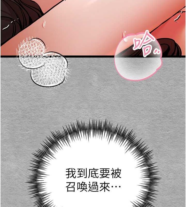 初次深交，請多指教第77話-任我洩慾的肉便器