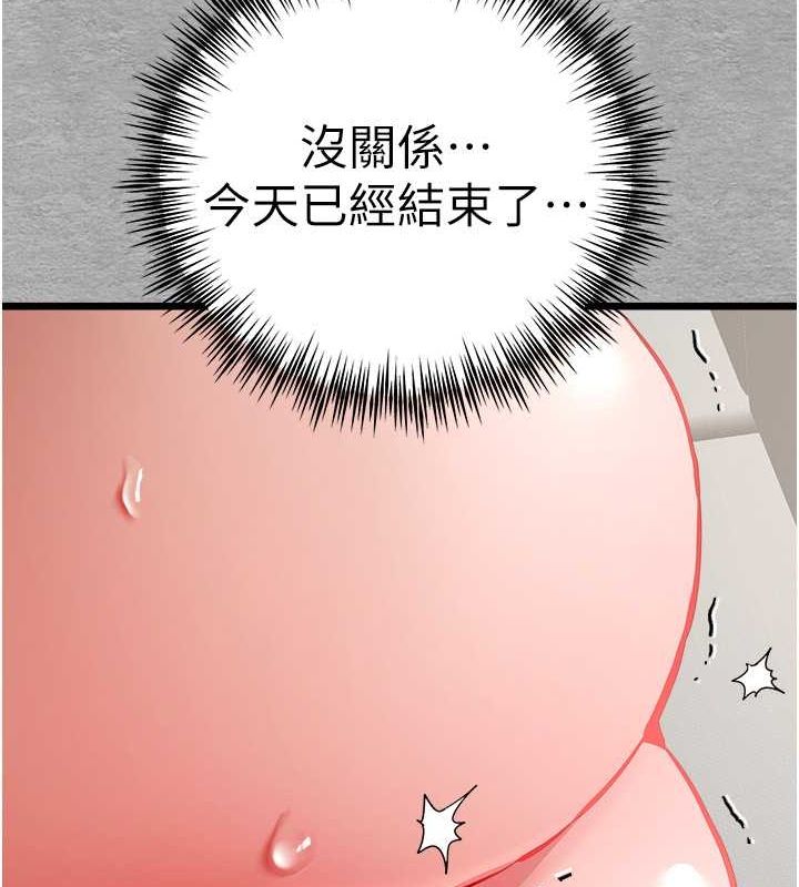 初次深交，请多指教第77话-任我洩慾的肉便器