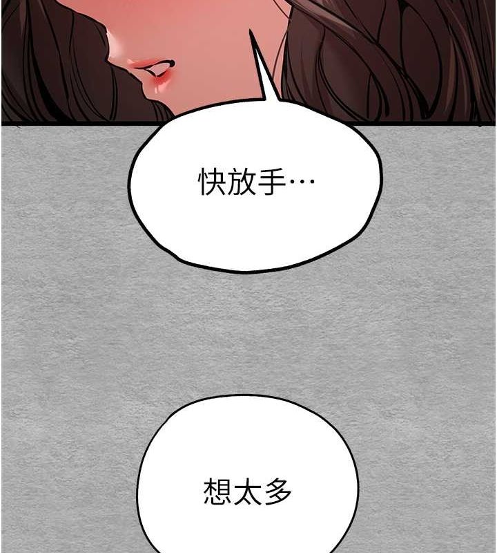 初次深交，请多指教第77话-任我洩慾的肉便器