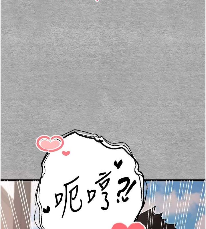 初次深交，請多指教第77話-任我洩慾的肉便器