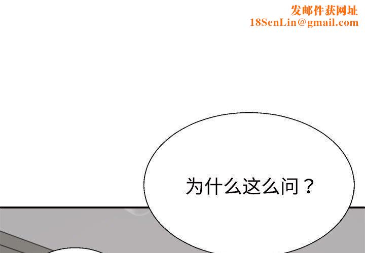 不同寻常的爱第26話