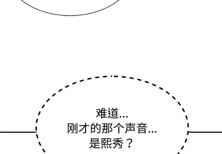 不同寻常的爱第26话