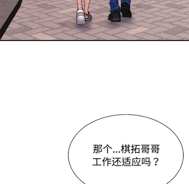 不同寻常的爱第26话